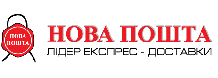 Компания "Нова пошта"